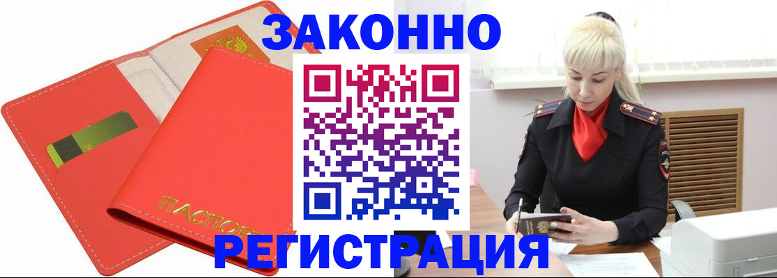 прописка для военкомата в Мантурово